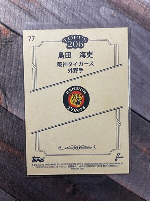 2023 Topps NPB 206 Bronze Kairi Shimada Hanshin Tigers #77