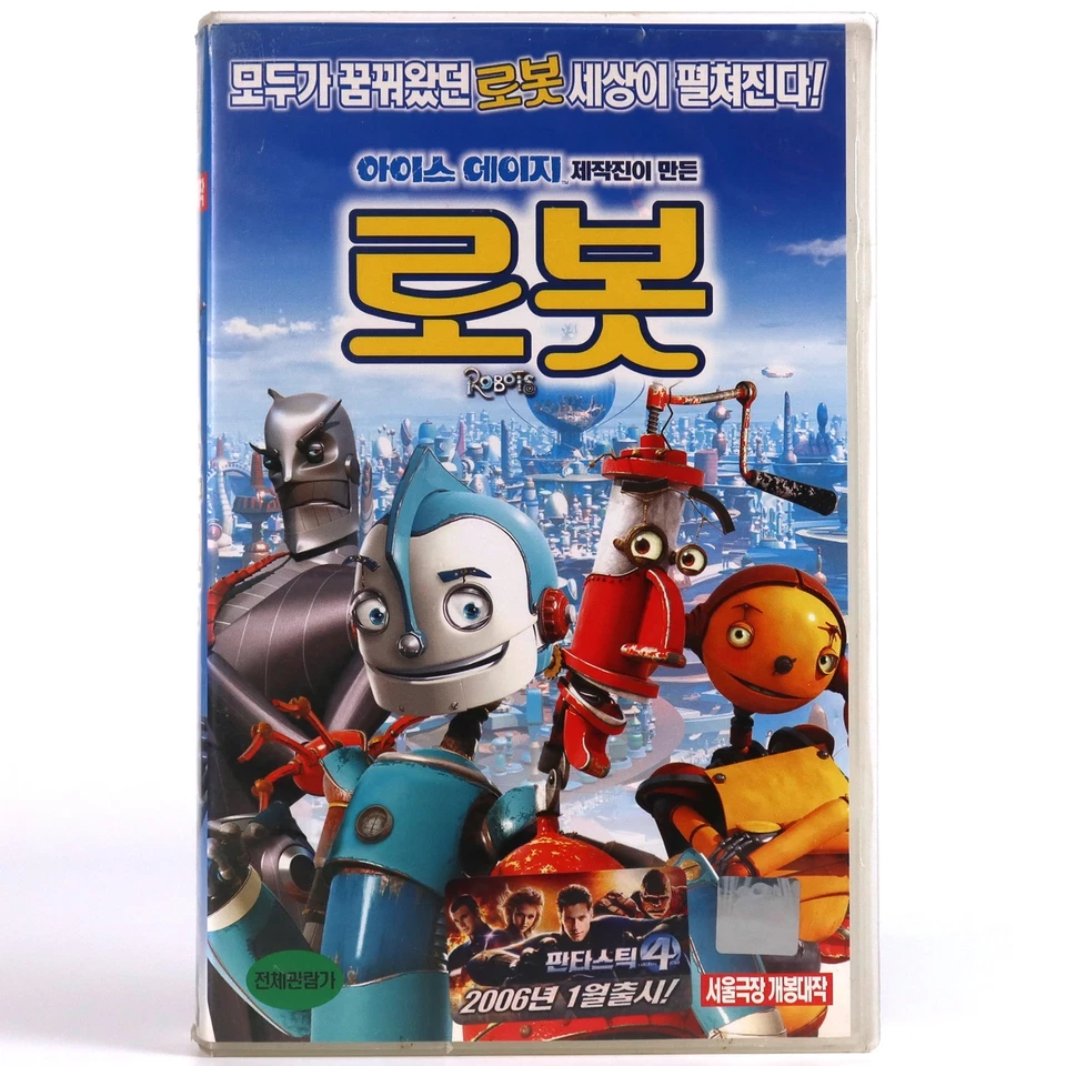 Robots (2005) Korean Late VHS Rental [NTSC] Korea Dubbed Animation - Image 2 of 4