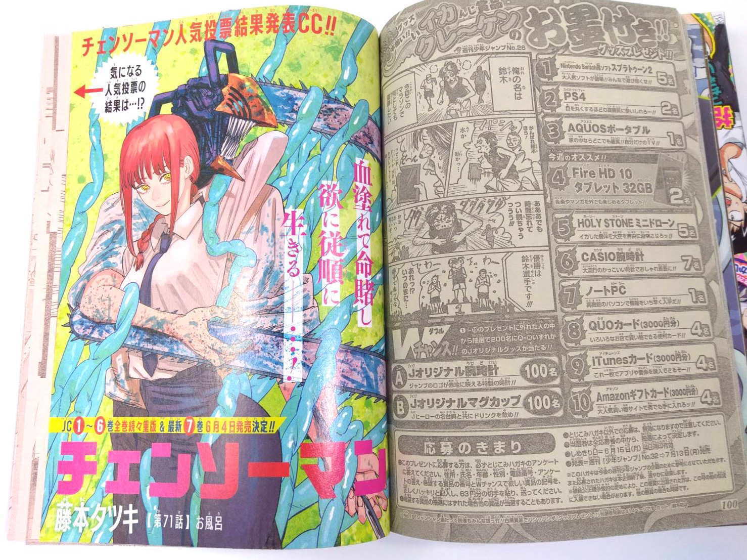 Weekly Shonen Jump Japan No 26 The Promised Neverland Cover Manga Magazine For Sale Online Ebay