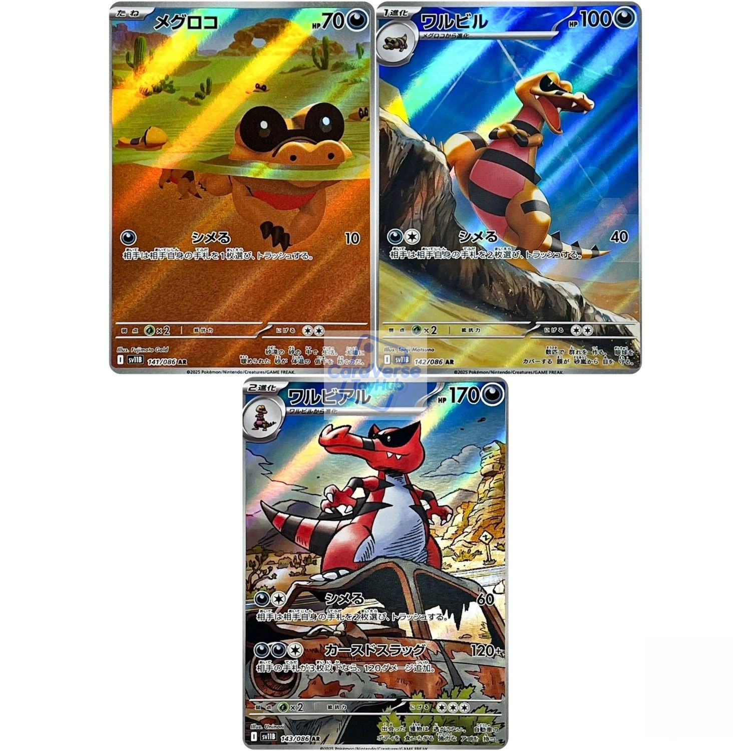 Pokemon Japanese Black Bolt Sandile Krokorok Krookodile SV11B-141-143/308 AR Set