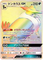 Honchkrow GX - 111/095 - Pokemon Double Blaze Card Japanese sm10 NM