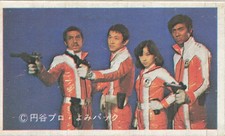Ultraman Series Tsuburaya Pro Yomi Pack Menko Card 67892 Japanese TV Vintage