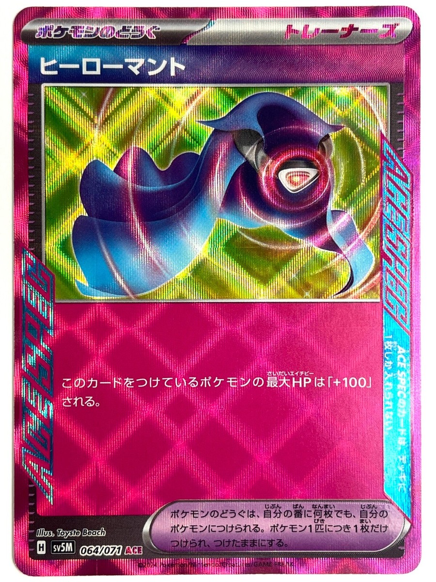 Pokemon Card Hero Mantle ACE SV5M 064/071 Cyber Judge JAPAN