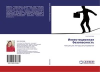 Qna Sokolowa | Inwesticionnaq Bezopasnost' | Taschenbuch | Russisch (2011)