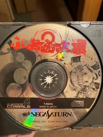 Puyo Puyo Street Saturn Software Japan da