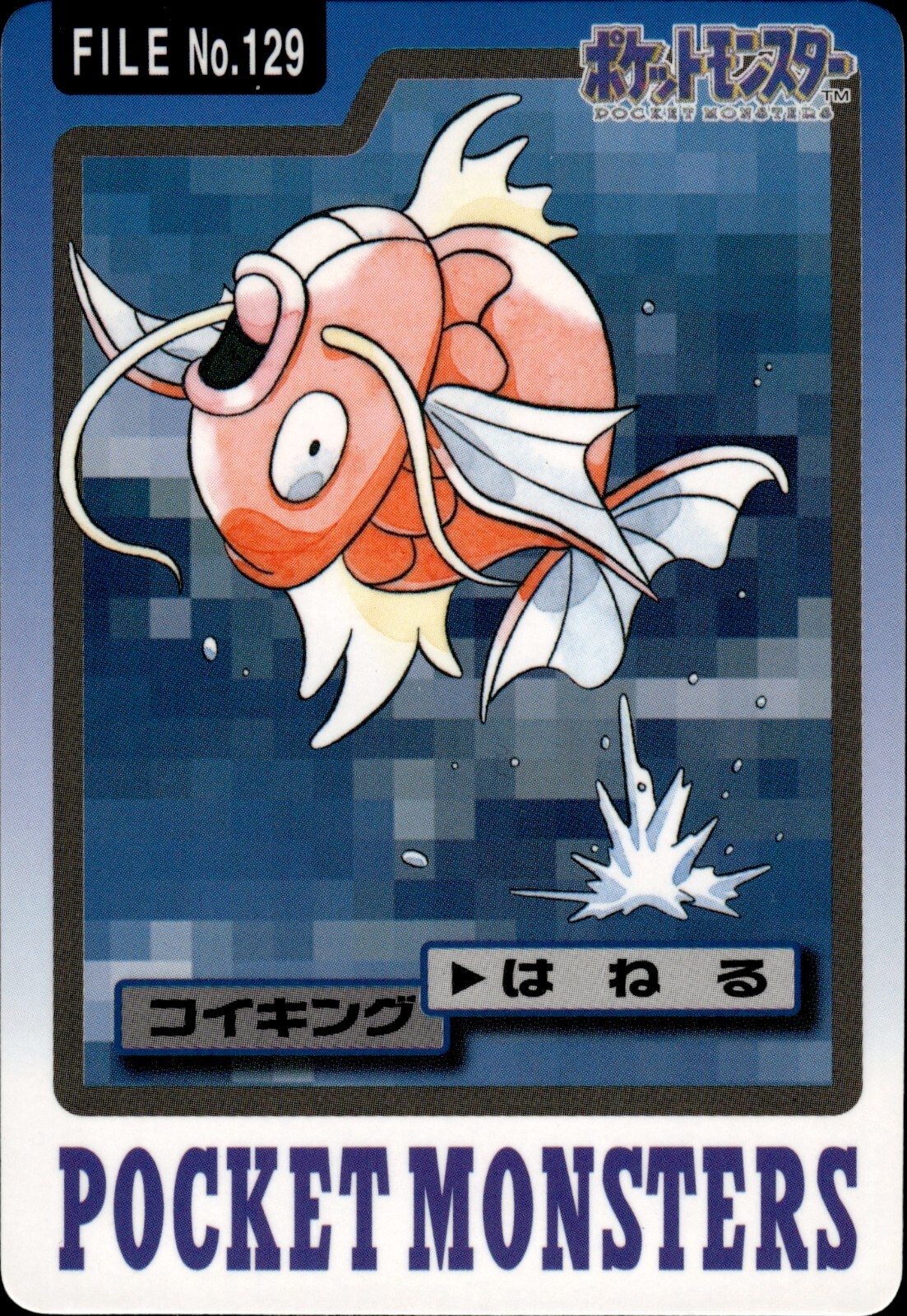 Magikarp Carddass 1997 Vintage Pokemon Pocket Monsters Vending Card B26 LP