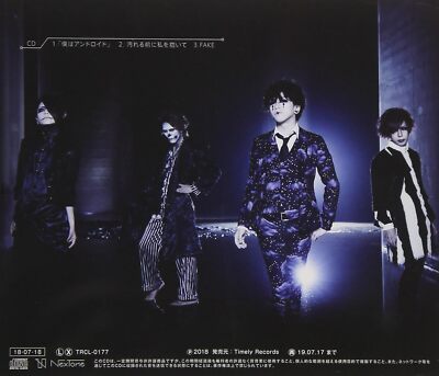 DADAROMA Boku wa Android 2018 Single CD B-Type New J-Visual kei