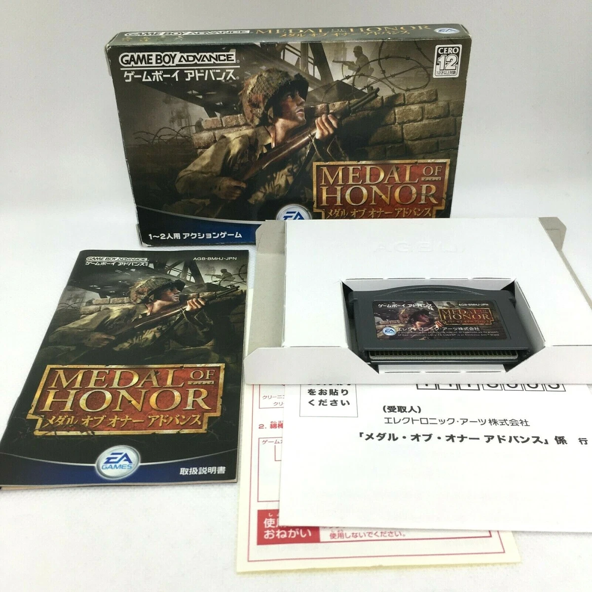 Medal of Honor with Box and Manual [Gameboy Advance Japanese  
