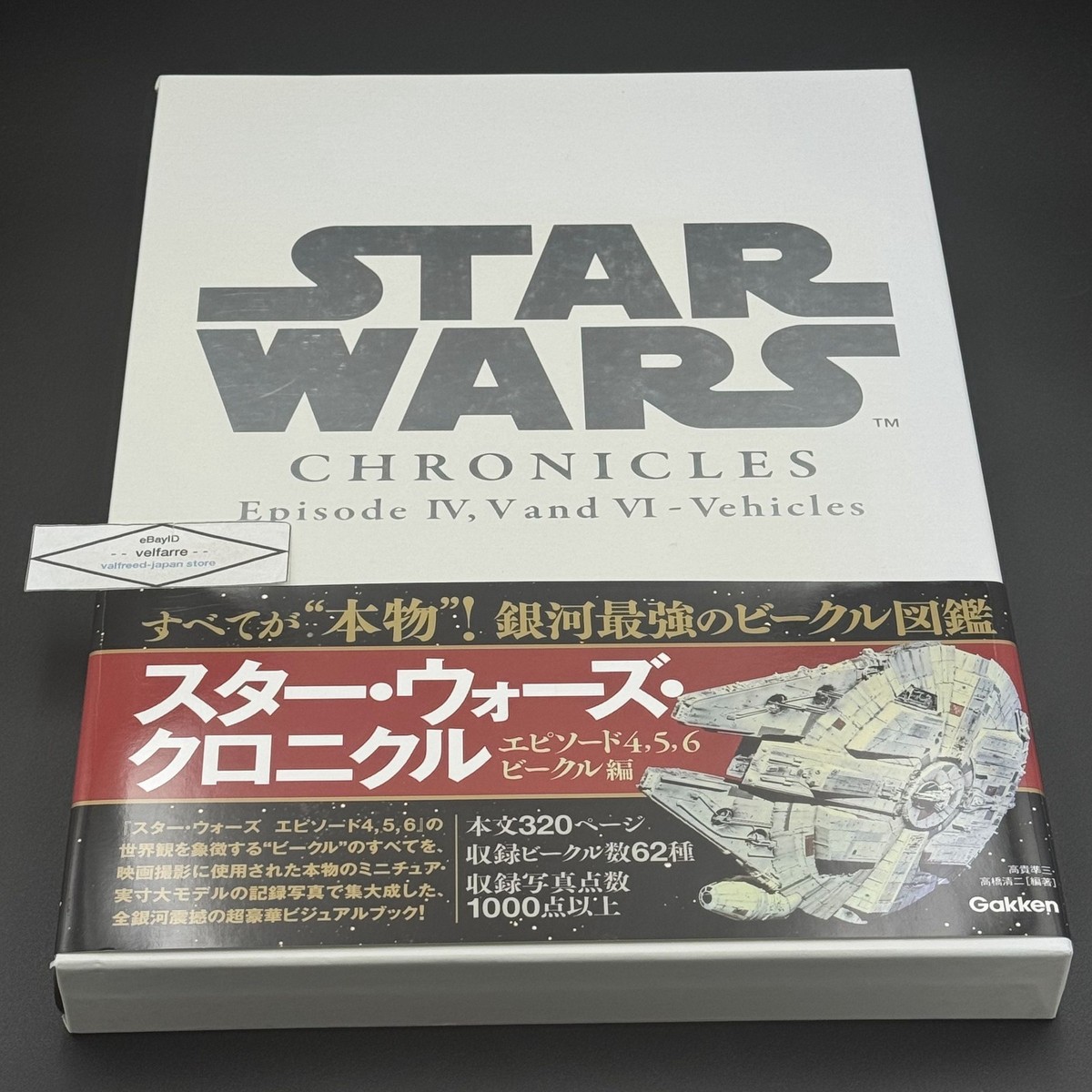 STAR WARS Chronicles Episode IV, V and … Star Wars Chronicles Episodes IV, V and VI - Vehicles Photo