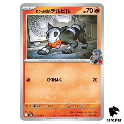 Team Rocket s Houndour [C] 016/098 SV10 The Glory of Team Rocket Pokemon Jap