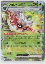 Forretress ex #9 Prices | Pokemon Japanese Shiny Treasure ex