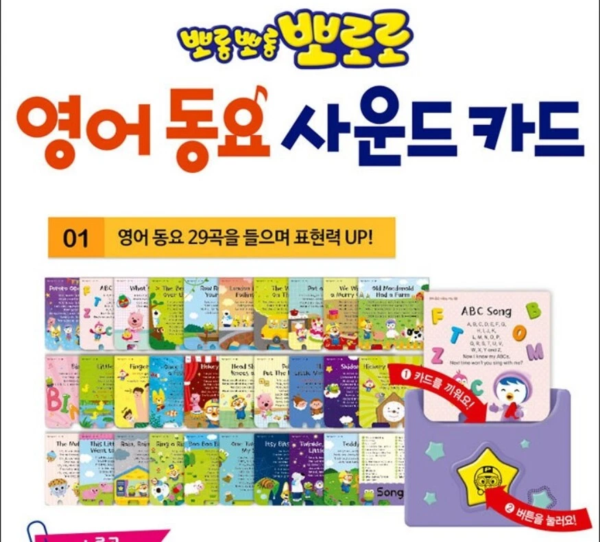 Pororo english song sale