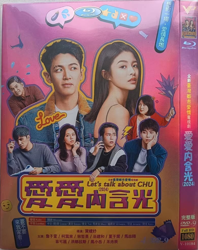 (未使用･未開封品)virtual trip CHINA 桂林 LONG VERSION [DVD] Chinese Drama TV Lets talk about chu 爱爱内含光 DVD 5DVD-9