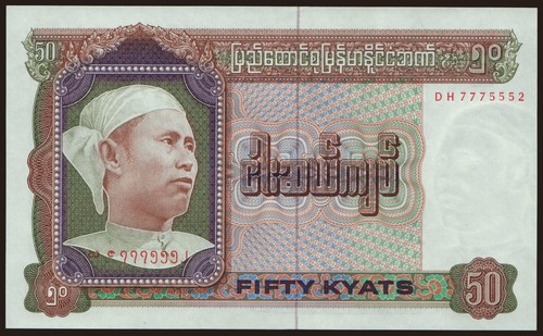 Myanmar - Birmania - 1979 - 50 Kyats - ""UNC"" - RARO - #CO3072 - Foto 2 di 4
