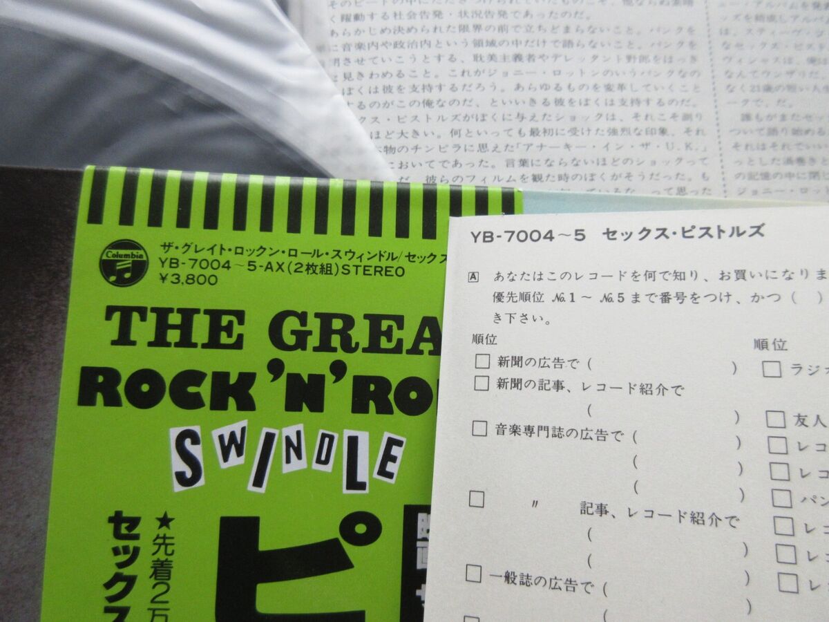 Sex Pistols The Great Rock n Roll Swindle Japan DBL Vinyl LP Sex Pistols The Great Rock n Roll Swindle Japan DBL Vinyl LP