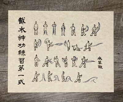 Fantasy Martial Arts Water Technique Scroll Poster Elemental Anime Style WallArt