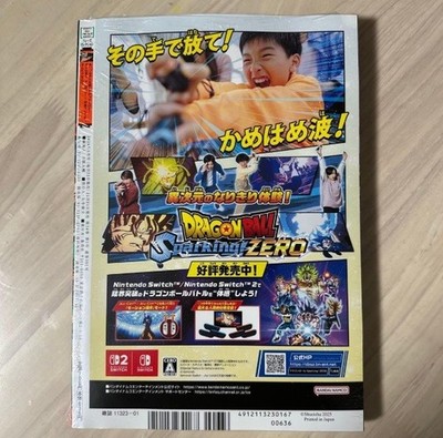 ジャンプルーべA collection of TAMOTSU YAGI【未開封】 V JUMP Jan 2026 Japanese Magazine One piece Dragon Ball Haikyu All