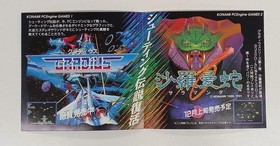 Pc Engine Software Model Salamander Konami FI176