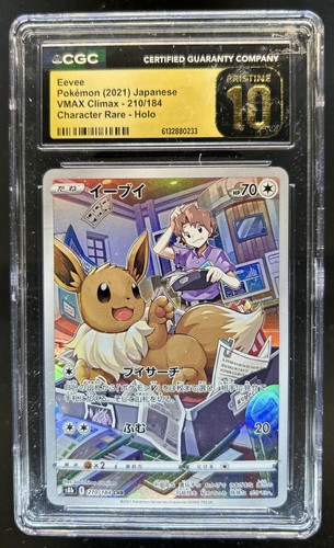 Eevee (JP)