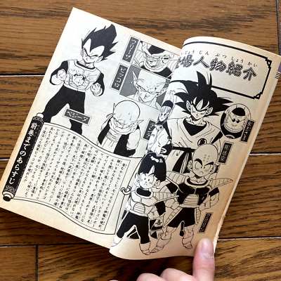 Rare 1st Print Dragon Ball Vol.26 Jan. 1991 Akira Toriyama