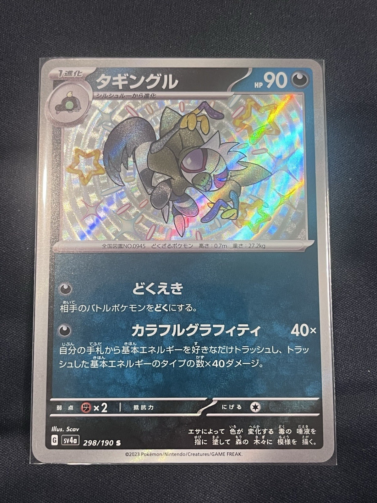 Grafaiai Shiny 298/190 S SV4a Shiny Treasure EX Japanese Pokemon Card TCG NM