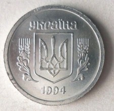 1994 Ukraine 2 Kopiyky - Au / UNC - Gro&szlig; M&uuml;nze Bin #179