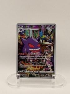 Gengar Chr | eBay