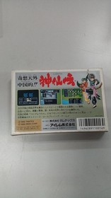 NINTENDO / Nintendo Shinsenden Famicom Software