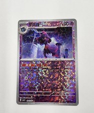Mismagius [Stamped] #906 Prices | Pokemon Chinese Gem Pack 3