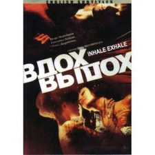 INHALE EXHALE / Вдох-Выдох Russian movie with  ENGLISH SUBTITLES DVD