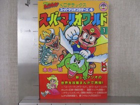 SUPER MARIO WORLD Manga Comic Complete Set 1-7 KAZUKI MOTOYAMA Famicom Book KO c