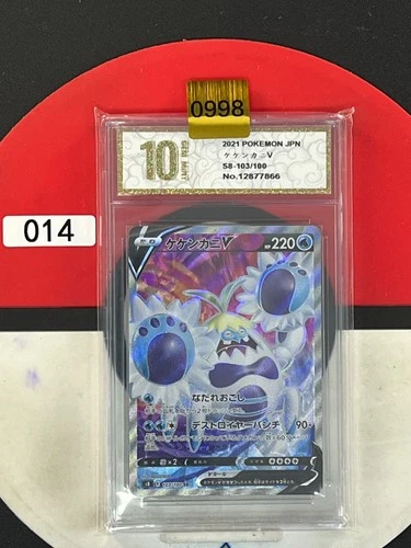 Grade10  Crabominable V SR S8 103/100 Fusion Arts - Pokemon Card Japanese