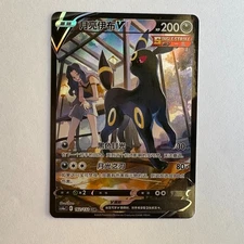 [US SELLER] Pokemon S-Chinese Umbreon V CSR CS4aC 162 Trainer Gallery Holo Card