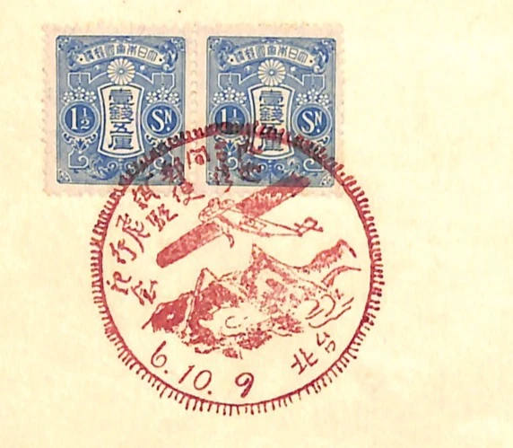 F (Fine) Decimal Used Japanese Stamps for sale | eBay