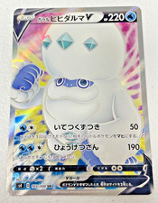 Galarian Darmanitan V #23 Prices | Pokemon Japanese Amazing Volt