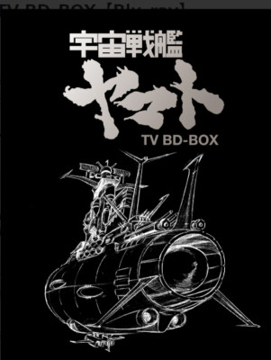Space Battleship Yamato TV BD-BOX Blu-ray Japan Star Blazers Japanese Audio Only