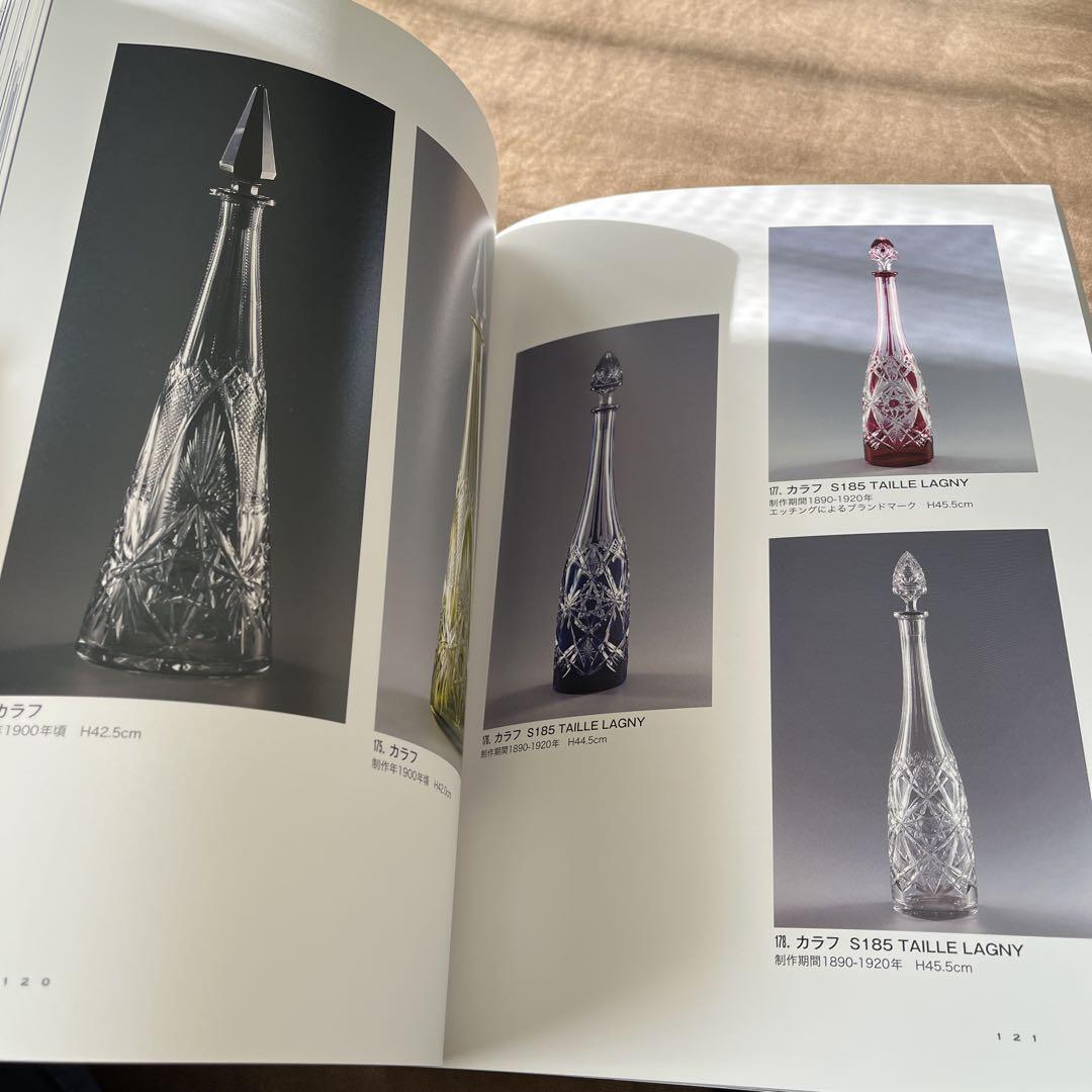 Old Baccarat Tablewar Antique Art Book Special Edition Vol.8