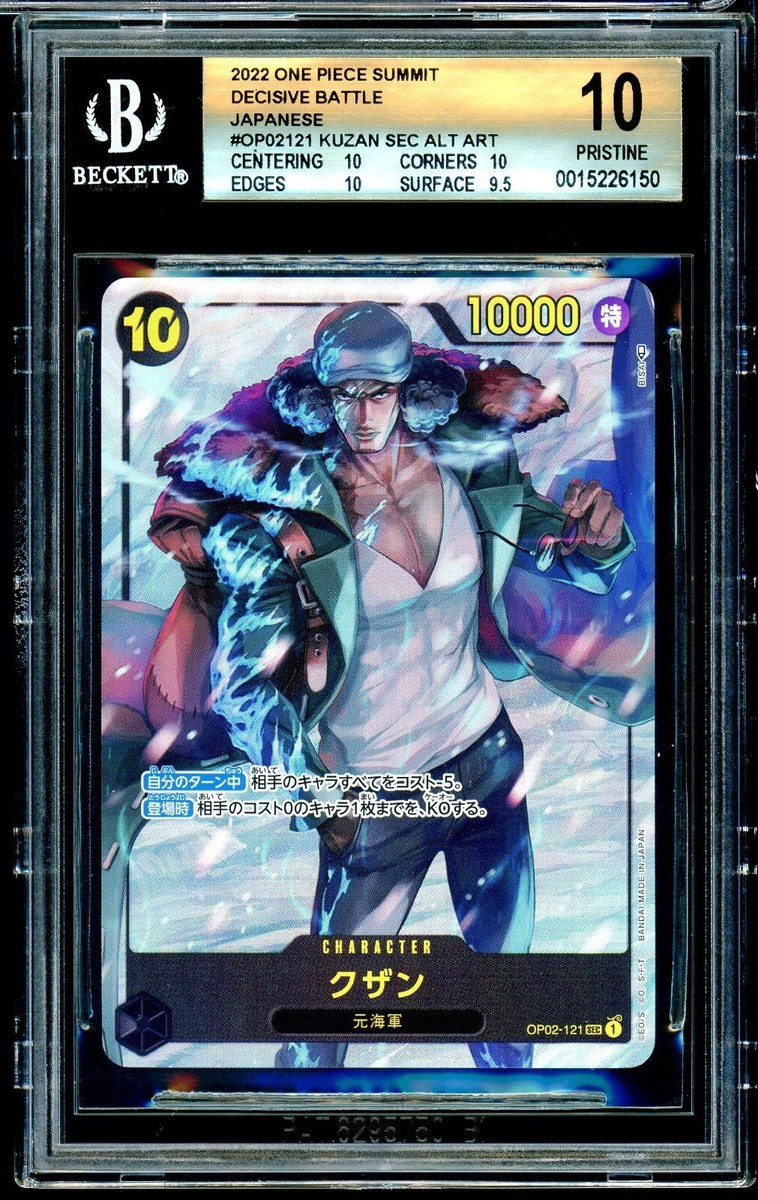 2022 Japanese One Piece Paramount War Kuzan Aokiji SEC OP02-121