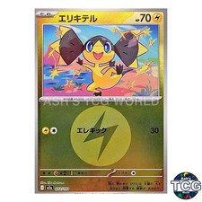 Helioptile Lightning Energy Foil 052/193 M2a MEGA Dream ex Pokemon Card Japanese
