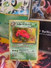 Pokemon Card DARK Vileplume Team Rocket Gang Giflor Holo Wotc Japanese NM