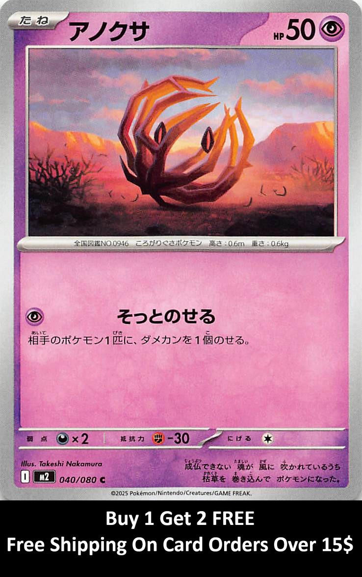 Bramblin M2: Inferno X #040/080 Common,Japanese