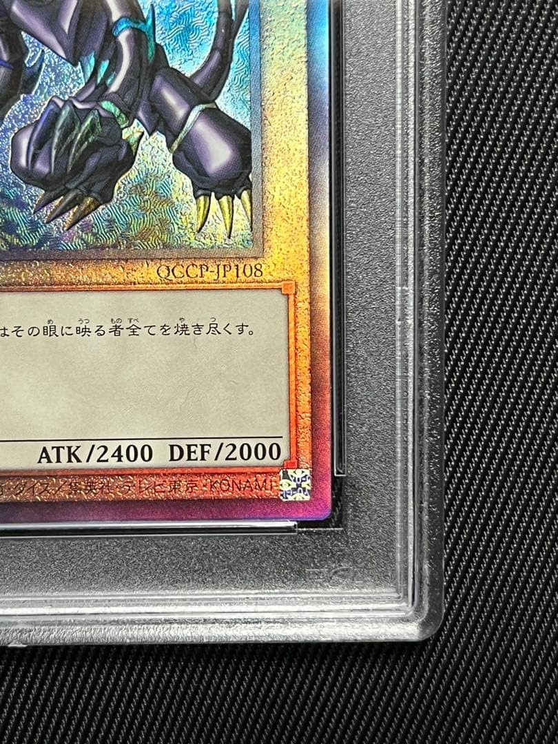 PSA 10 Red-Eyes Black Dragon YuGiOh Relief Ultimate Rare PRIDE Card YuGiOh Card view 4