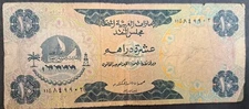 1973 United Arab Emirates 10 Dirhams P3  11C849902 ٨٤٩٩٠٢ج١١
