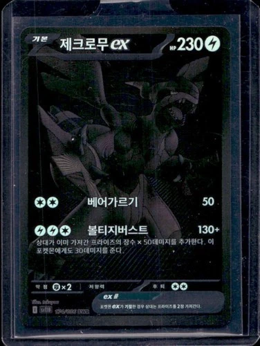 when did pokemon start doing full art cards 151 PokeArtica Gen 1