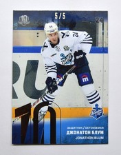 2018-19 Sereal Premium KHL 2017-18 GOLD Foil #ADM-003 Jonathon Blum 5/5