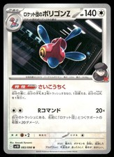 Team Rocket's Porygon-Z 083/098 - Glory of the Rocket Gang - Japanese NM
