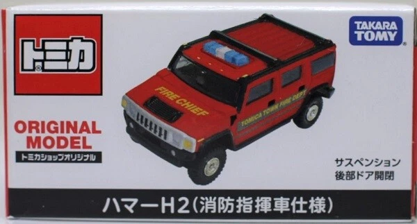 Tomica Shop original H2 Hummer (fire fighting command truck spec.) - Image 3 of 3