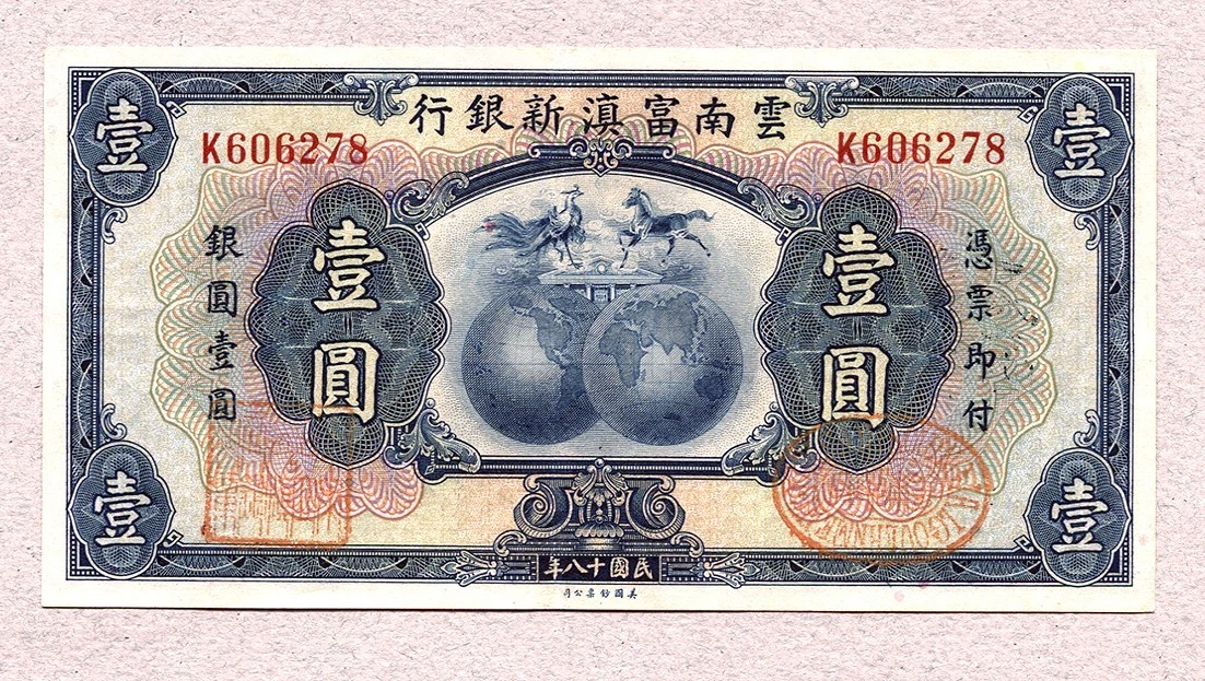 1929 年中国纸币| eBay