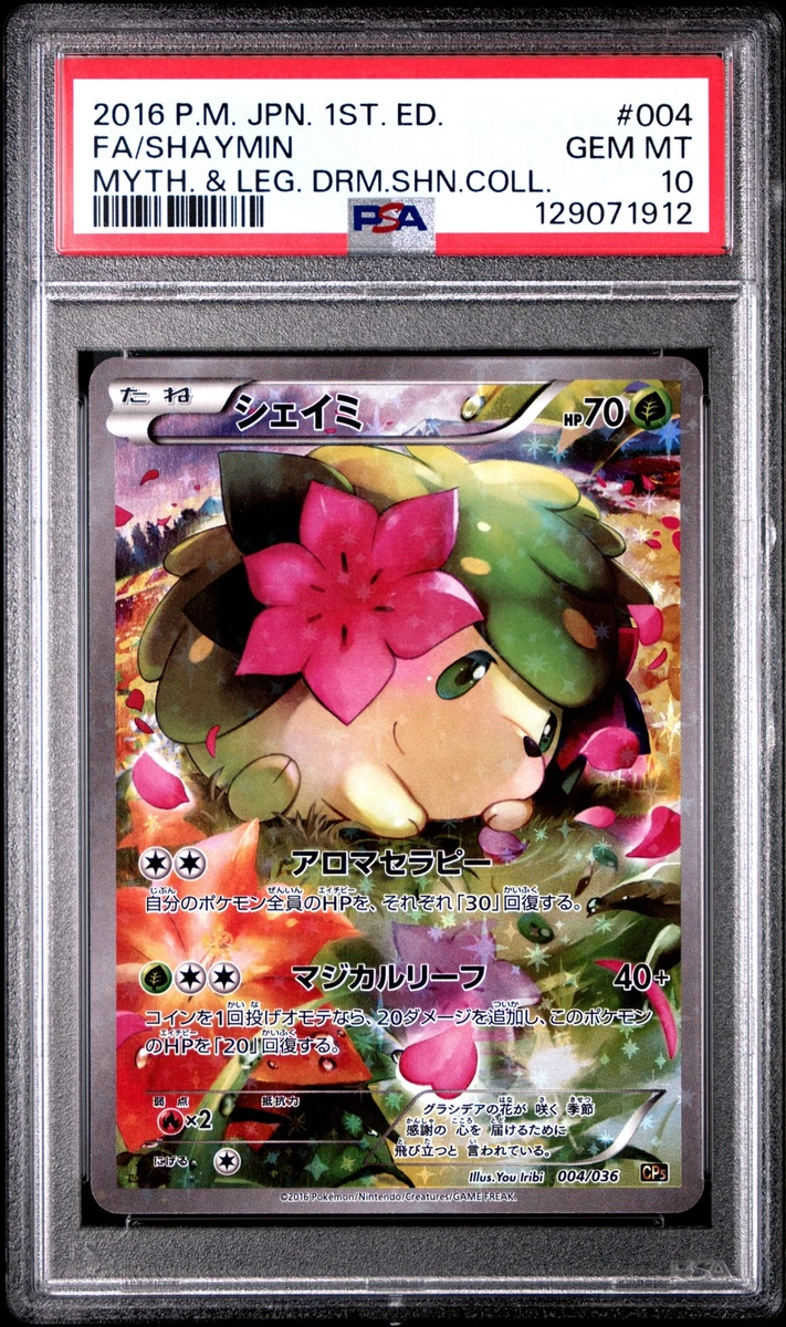 Cp5: Mythical & Legendary Dream Shine Collection Pokémon TCG Cards
