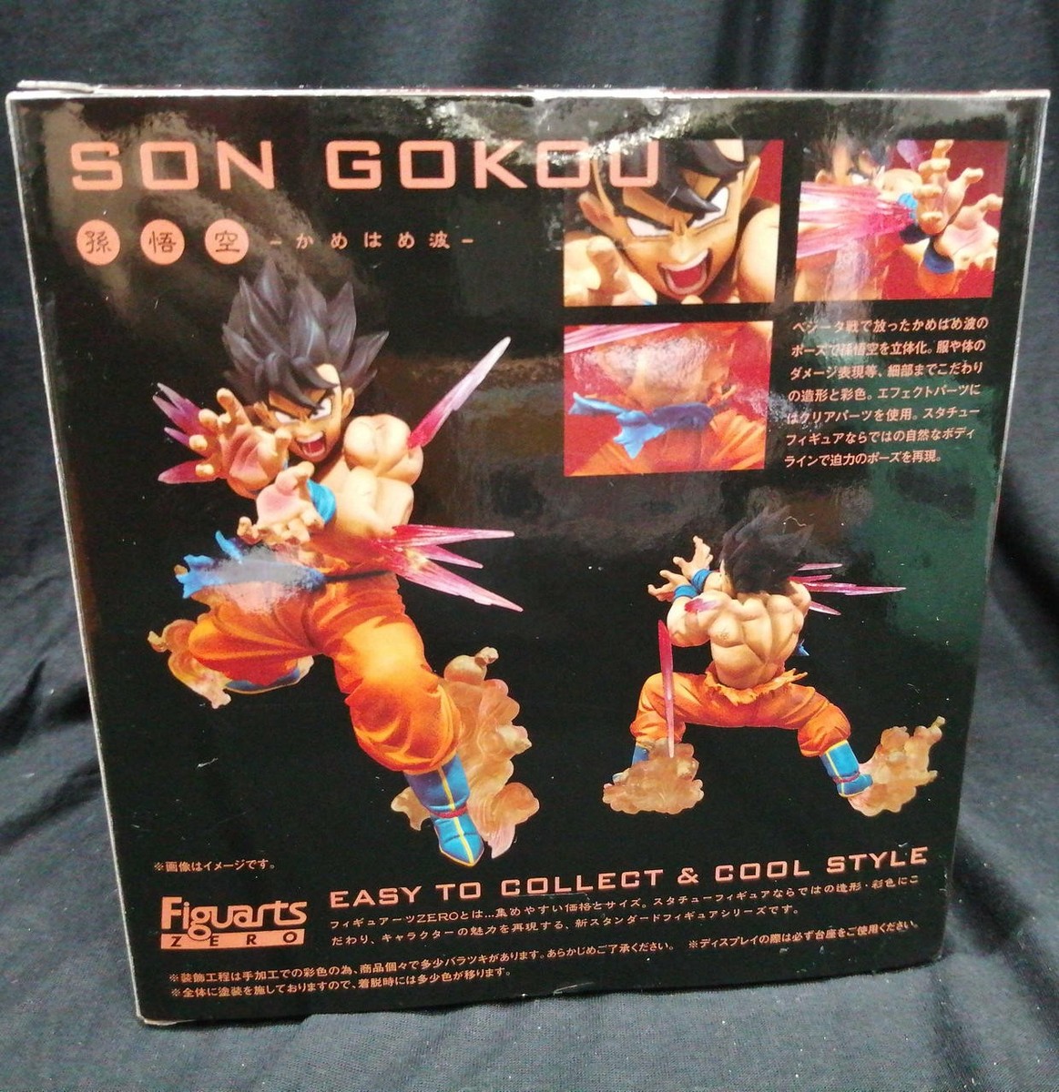 Bandai Dragon Ball Figuarts Zero Son Goku - Kamehameha | eBay